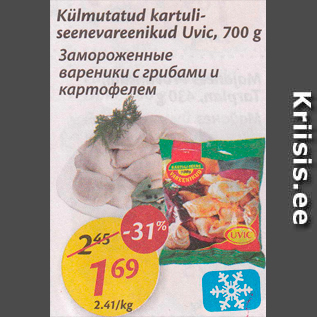 Скидка - Замороженные вареники с грибами и картофелем