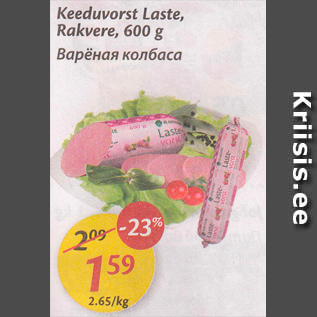Allahindlus - Ke4eduvorst laste, Rakvere, 600 g