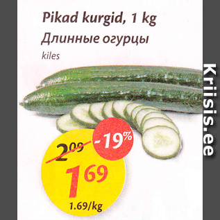 Скидка - Длинные огурцы