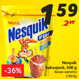 Скидка - Какао-напиток