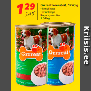 Скидка - Корм для собак