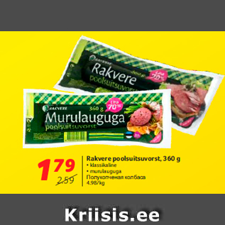 Allahindlus - Rakvere poolsuitsuvorst, 360 g