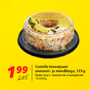 Allahindlus - Castello kreemjuust ananassi- ja mandlitega, 125 g