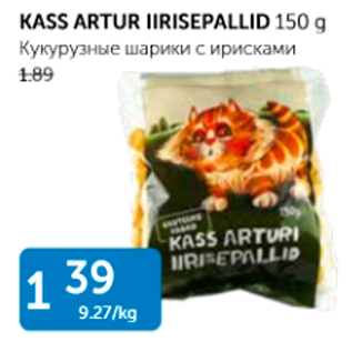 Allahindlus - KASS ARTUR IIRISEPALLID 150 G