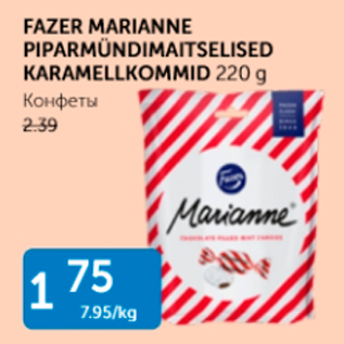 Allahindlus - FAZER MARIANNE PIPARMÜNDIMAITSELISED KARAMELLKOMMID 220 G