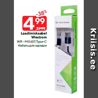 Allahindlus - Laadimiskaabel Westrom