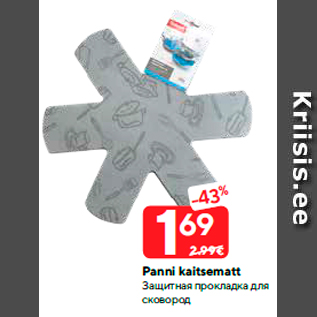 Скидка - Защитная прокладка для сковород