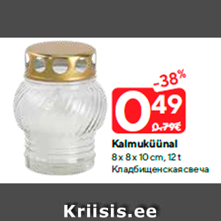 Allahindlus - Kalmuküünal