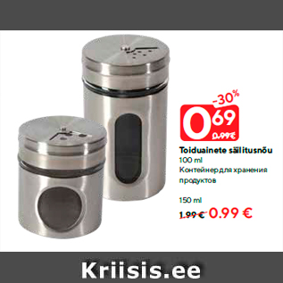 Скидка - Контейнер для хранения продуктов