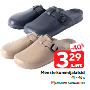 Скидка - Мужские сандалии