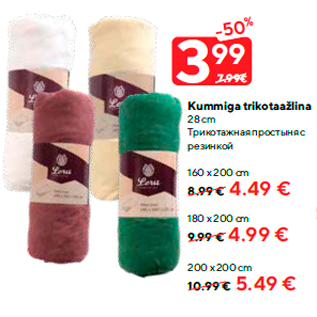 Allahindlus - Kummiga trikotaažlina 28 cm