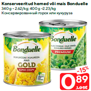 Скидка - Консервированный горох или кукуруза