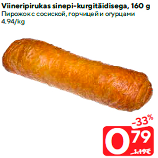 Allahindlus - Viineripirukas sinepi-kurgitäidisega, 160 g