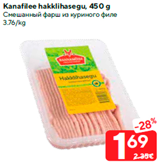 Allahindlus - Kanafilee hakklihasegu, 450 g