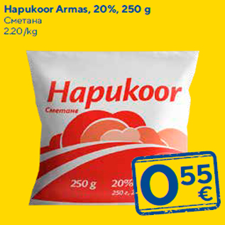 Allahindlus - Hapukoor Armas, 20%, 250 g