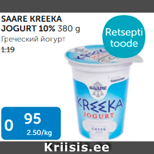 Скидка - ГРЕЧЕСКИЙ ЙОГУРТ