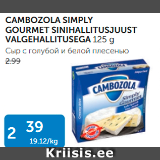 Allahindlus - CAMBOZOLA SIMPLY GOURMET SINIHALLITUSJUUST VALGEHALLITUSEGA 125 G