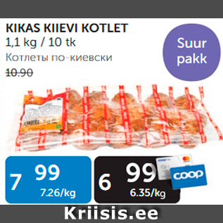 Allahindlus - KIKAS KIIEVI KOTLET 1,1 kg / 10 tk