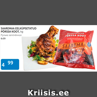 Allahindlus - SAAREMAA EELKÜPSETATUD PÕRSSA KOOT, kg