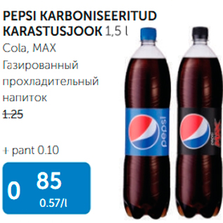 Allahindlus - PEPSI KARBONISEERITUD KARASTUSJOOK 1,5 L