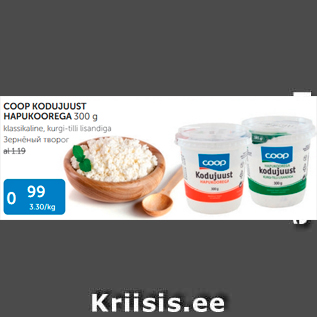Allahindlus - COOP KODUJUUST HAPUKOOREGA 300 G
