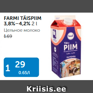 Allahindlus - FARMI TÄISPIIM