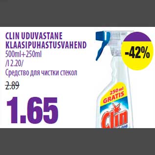 Allahindlus - CLIN UDUVASTANE KLAASIPUHASTUSVAHEND 500ml+250ml