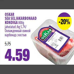 Скидка - Охлажденный свиной карбонад с костью