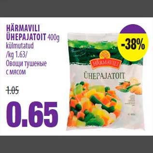 Скидка - Овощи тушеные с мясом