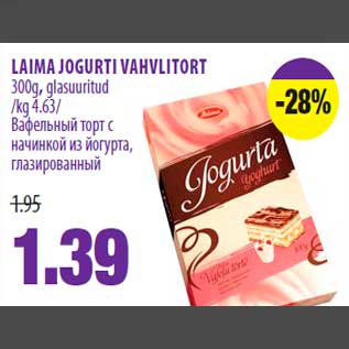 Скидка - Вафельный торт с начинкой из йогурта, глазированный