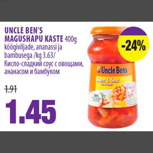 Скидка - Кисло-сладкий соус с овощами, ананасом и бамбуком
