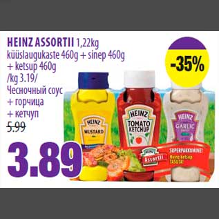 Allahindlus - HEINZ ASSORTII 1,22kg küüslaugukaste 460g + sinep 460g + ketsup 460g