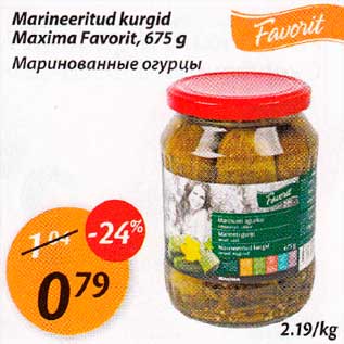 Скидка - Маринованные огурцы