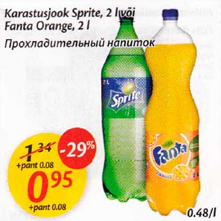 Скидка - Прохладительный напиток