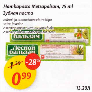 Allahindlus - Hambapasta Metsapalsam,75ml