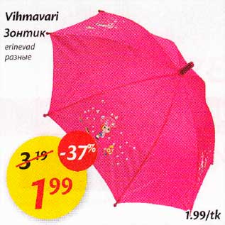 Allahindlus - Vihmavari erinavad