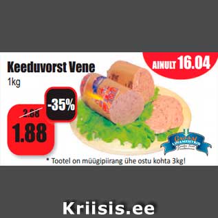 Allahindlus - Keeduvorst Vene 1kg