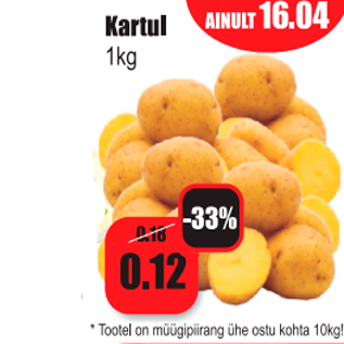 Скидка - Картофель, 1 кг