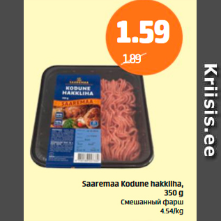 Allahindlus - Saaremaa Kodune hakkliha 350 g