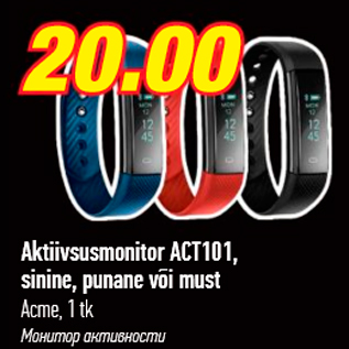Скидка - Монитор активности