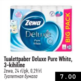 Allahindlus - Tualettpaber Deluxe pure White, 3- kihiline