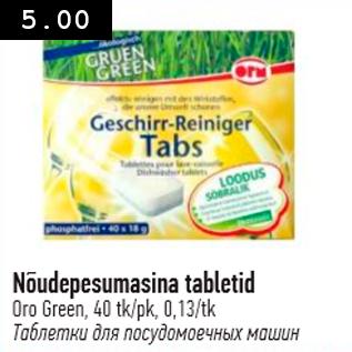 Allahindlus - Nõudepesumasina tabletid