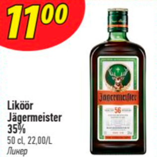 Allahindlus - Liköör Jägermeister