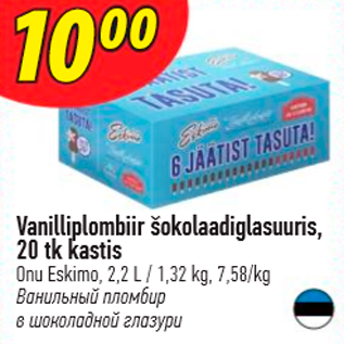 Allahindlus - Vanilliplombiir šokolaadiglasuuris, 20 tk kastis