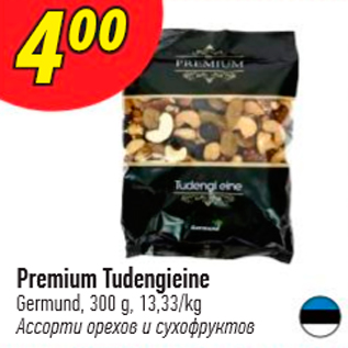 Скидка - Ассорти орехов и сухофруктов
