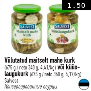 Allahindlus - Viilutatud maitselt mahe kurk (675 g / neto 340 g) või küüllaugukurk (675 g / neto 360 g)