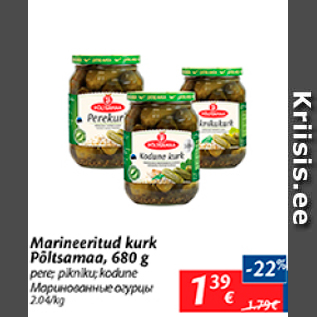 Скидка - Маринованные огурцы