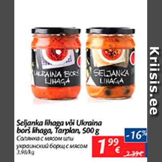 Allahindlus - Seljanka lihaga või Ukraina borš lihaga, Tarplan, 500 g