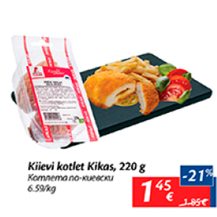 Скидка - Котлета по-киевски