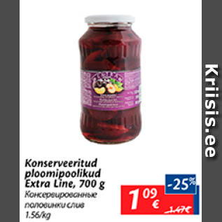 Скидка - Консервированные половинки слив